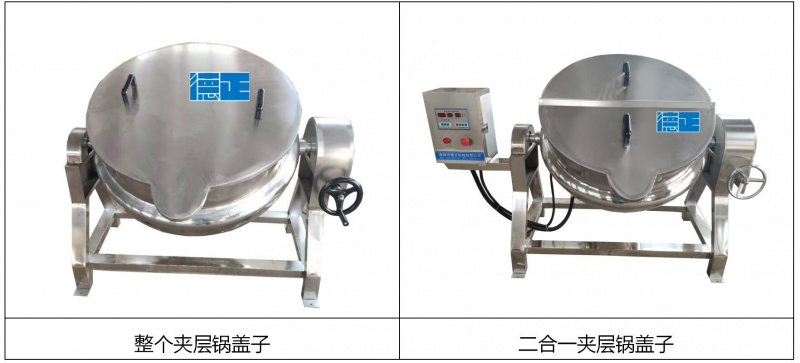 夹层锅盖子样式