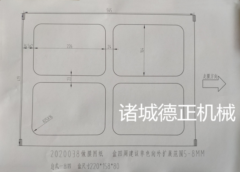 038步进图