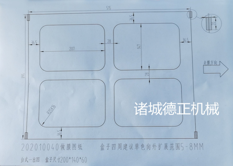 040步进图